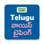 Logo of Telugu Voice Typing Keyboard android Application 