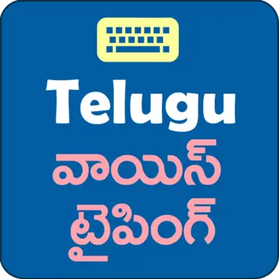 Telugu Voice Typing Keyboard android App screenshot 0