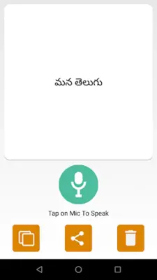 Telugu Voice Typing Keyboard android App screenshot 1