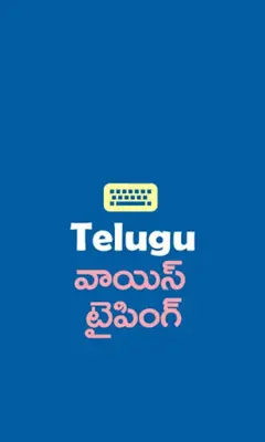 Telugu Voice Typing Keyboard android App screenshot 5